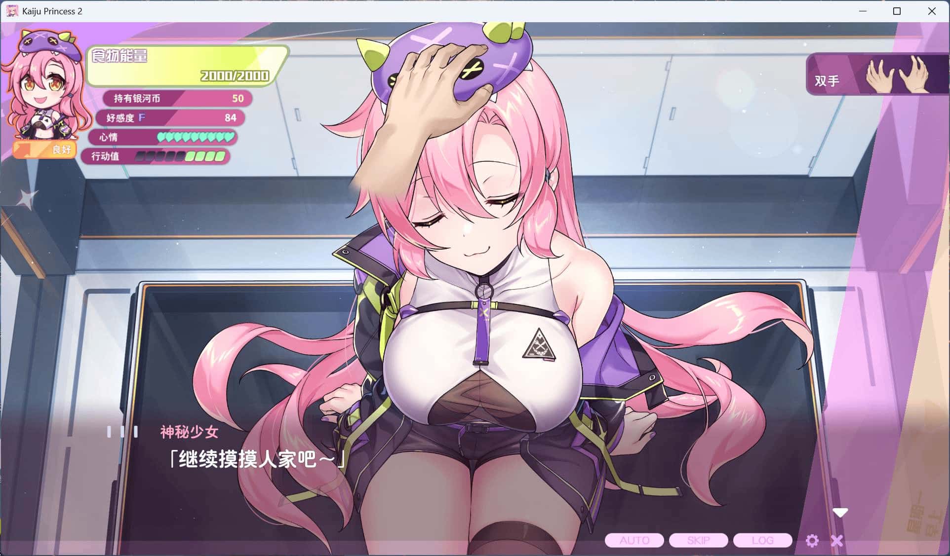 美食怪兽公主：行星美食之旅 官方高压中文版